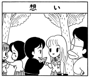 【無料漫画】ここだけのふたり!(60)「卒業」「悲しみ」セットを直してあげようとしたけど?/森下裕美 17