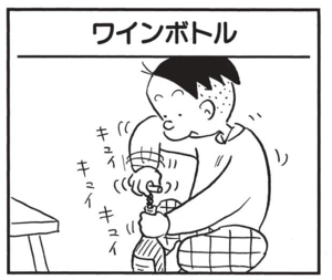 【無料漫画】かりあげクン(1529回)毎日配信!「ジョギング」「毛」健康の秘訣を教えてもらったけど…?/植田まさし 9