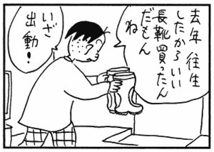 【無料漫画】かりあげクン(299)「乾燥」「小指」温泉旅行のときに、うで輪をする理由とは?/植田まさし 14