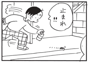【無料漫画】かりあげクン(1505回)毎日配信!「ポーター」「密告」荷物を持ってあげたのは親切心からではなく…/植田まさし 10