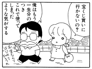 【無料漫画】ここだけのふたり!(101)「バリ猿」「二人の夜」急に起こされたと思ったら?/森下裕美 16