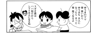 【無料漫画】COMA GOMA ゴマちゃん(104)「大人になったら」どんな大人になるか話し合っていると?/森下裕美 10