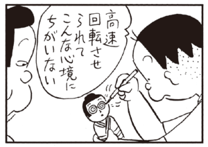 【無料漫画】かりあげクン(218)「水のみ」「お好み焼き」口うるさい店主も困惑の行動!? 植田まさし 24