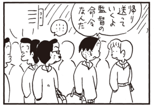 【無料漫画】かりあげクン(341)3月は毎日配信!「混浴」「人形」テレビの時代劇を見て思いついたこととは?/植田まさし 32