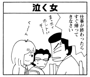 【無料漫画】少年アシベ(235)「トラブル吹田」一人で商談に行ったまま帰ってこない理由とは?/森下裕美 6