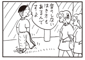 音のしないはき方もあるんですよ