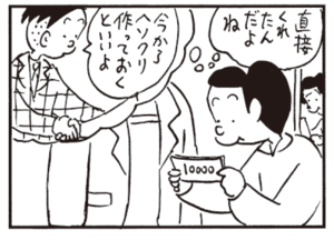 【無料漫画】かりあげクン(387)5月も毎日配信!「空調」「祝儀」一人でカラオケに行って?/植田まさし 8