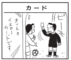 【無料漫画】かりあげクン(1515回)毎日配信!「春」「バーベル」食品サンプルの斬新な使い方/植田まさし 9