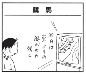 【無料漫画】かりあげクン(1500回)毎日配信!「春雷」「星占い」雷から身を守るための行動…?/植田まさし 13