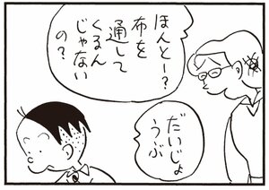 【無料漫画】かりあげクン(323)3月は毎日配信!「船旅の気分」「ホットカーペット」机に長い髪の毛が落ちていたので?/植田まさし 27