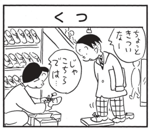 【無料漫画】かりあげクン(1386回)毎日配信!「知ってるの」「シルバーシート」突然近所の“親御さん”たちを呼ぶようになったワケは?/植田まさし 9