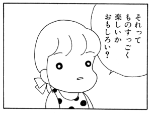 【無料漫画】ここだけのふたり!(100)「二人の海」「バリのダンス」何としてもエビが食べたい!?/森下裕美 6