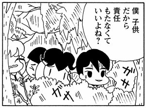 【無料漫画】少年アシベ(265)「山田隊が行く」子どもだけのハイキングは危険なので?/森下裕美 25