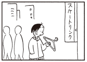 【無料漫画】かりあげクン(312)「エサ」「ハンガー」公園の鯉にあげるためにお麩を買ったけど?/植田まさし 7