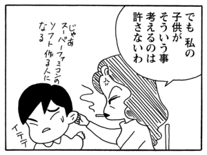 【無料試し読み】少年アシベ(130)「未来のボク」森下裕美 13