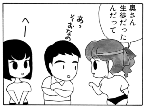 【無料漫画】ここだけのふたり!(21)「届け物」「しつこいぞ」久しぶりに教室に入ったけど?/森下裕美 6