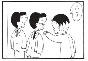 【無料漫画】かりあげクン(1494回)毎日配信!「ドアスコープ」「食後」部屋を覗かれてしまっても問題ない理由/植田まさし 11