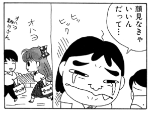 【無料漫画】ここだけのふたり!(18)「お見舞い」「恋のゆくえ」とっさのインターホンに?/森下裕美 8