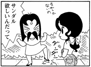 【無料漫画】少年アシベ(261)「島に生きる」外国語を話すのは少し勇気がいる/森下裕美 20