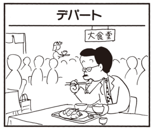 【無料漫画】かりあげクン(695)3月も毎日 配信!「梱包」「デパート」高価な指輪なのか?/植田まさし 5