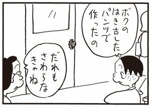 【無料漫画】かりあげクン(323)3月は毎日配信!「船旅の気分」「ホットカーペット」机に長い髪の毛が落ちていたので?/植田まさし 28