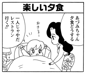【無料漫画】少年アシベ(183)「すべるゴマちゃん」森下裕美 26
