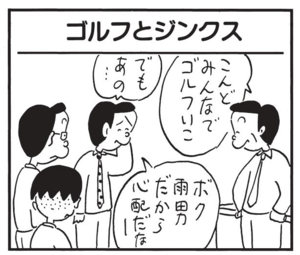 【無料漫画】かりあげクン(1468回)毎日配信!「ベンチ」「喫茶店」試合中座ることにした“まさかの場所”は…!?/植田まさし 9