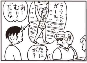 【無料試し読み】かりあげクン(82)「山の天気」「来客」…植田まさし 32