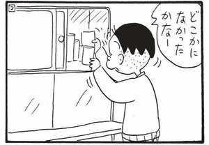 【無料漫画】かりあげクン(1482回)毎日配信!「ドラキュラ」「代用品」仮装して歯医者に出かけたワケは…/植田まさし 6