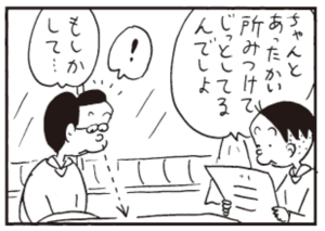 【無料漫画】かりあげクン(275)「クローン」「マウスパッド」エコノミークラス症候群にならないための対策とは?/植田まさし<br /> 30