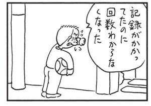 【無料漫画】かりあげクン(1433回)毎日配信!「スプリンクラー」「リフティング」ブログが炎上、一体どうする?/植田まさし 8