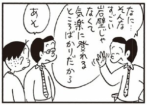 【無料漫画】かりあげクン(258)「とかげ」「うつわ」ネコがとかげのしっぽを取ったのを見て/植田まさし 26