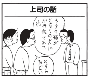 【無料漫画】かりあげクン(1500回)毎日配信!「春雷」「星占い」雷から身を守るための行動…?/植田まさし 9
