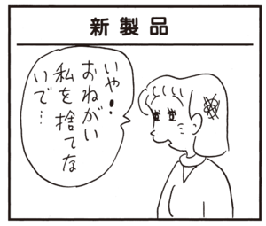 【無料漫画】かりあげクン(335)3月は毎日配信!「しみ」「デート」一緒にジュースを飲むラブラブなカップルを見て?/植田まさし 29