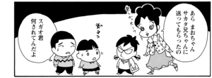 【無料漫画】COMA GOMA ゴマちゃん(57)「お母さんが違う」誰でも他の家の方が良く見えるときがある!/森下裕美 23