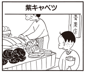 【無料漫画】かりあげクン(931)11月も毎日 配信!「家庭菜園」「紫キャベツ」鍋に対抗した冬のご飯とは?/植田まさし 5