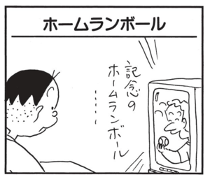【無料漫画】かりあげクン(1555回)毎日配信!「音」「あやとり」鳴り響いた大きな音の正体/植田まさし 9