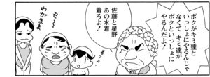 【無料漫画】COMA GOMA ゴマちゃん(106)「プールの日」水泳の授業でシンクロをやることに!?/森下裕美 24
