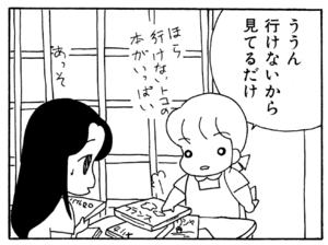 【無料漫画】ここだけのふたり!(103)「船越美晴16歳」「うちの場合」妻のパーマは成功?/森下裕美 12