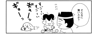 【無料漫画】COMA GOMA ゴマちゃん(28)「家庭内手品」父ちゃんが渾身の手品をアシベたちに披露!/森下裕美 15