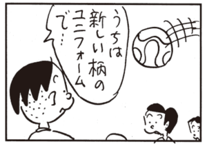 【無料漫画】かりあげクン(513)9月も毎日配信!「長刀」「風船」写真撮影をお願いされたあとは?/植田まさし 15