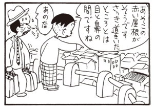 【無料漫画】かりあげクン(741)5月も毎日 配信!「ボール」「親切」呼吸を遮らずにうつぶせで寝るには?/植田まさし 8