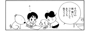 そのコの絵描いてコピーしてあちこち貼ろうよ
