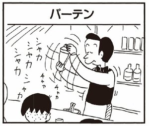 【無料漫画】かりあげクン(257)「網戸」「鼻毛」鼻毛が出ていたのを抜いて/植田まさし 17