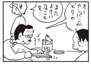 【無料漫画】かりあげクン(312)「エサ」「ハンガー」公園の鯉にあげるためにお麩を買ったけど?/植田まさし 16