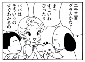 【無料漫画】少年アシベ(249)「夏のざわめき」窓を開けて風を感じていたら/森下裕美 27