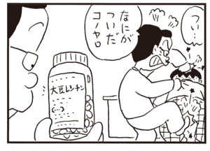 【無料漫画】かりあげクン(316)3月は毎日配信!「茶道」「乾布まさつ」鼻血が出てしまった男性社員を見て?/植田まさし 16