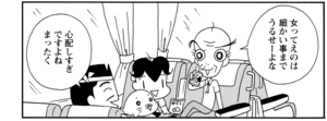 【無料漫画】COMA GOMA ゴマちゃん(34)「温泉大旅行」おじいちゃんから温泉旅行のプレゼント!?/森下裕美 10