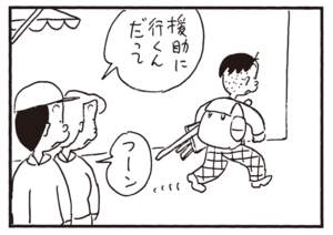 【無料漫画】かりあげクン(878)9月も毎日 配信!「エレベーター」「不作」山で遭難したら何食べて生きのびる?/植田まさし 7