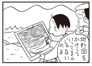 【無料漫画】かりあげクン(940)11月も毎日 配信!「刀」「断熱材」証明写真機の中で何をしている…?/植田まさし 12
